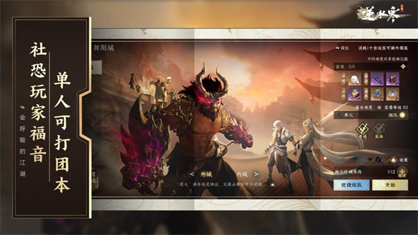 逆水寒手游苹果版 v1.3.10675183 苹果版5