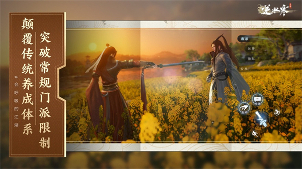 逆水寒手游苹果版 v1.3.10675183 苹果版3