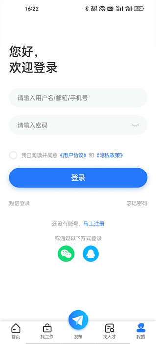 众搏人才网闪电招聘 v2.7.6 官方安卓版1