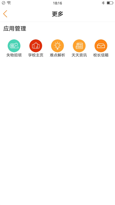 教育+ v3.6.5 安卓版1