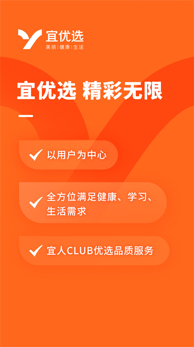 宜人财富最新版 v10.2.1 安卓版1