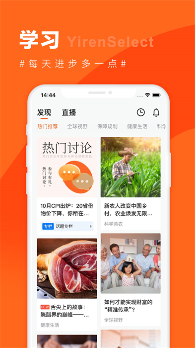 宜人财富最新版 v10.2.1 安卓版3