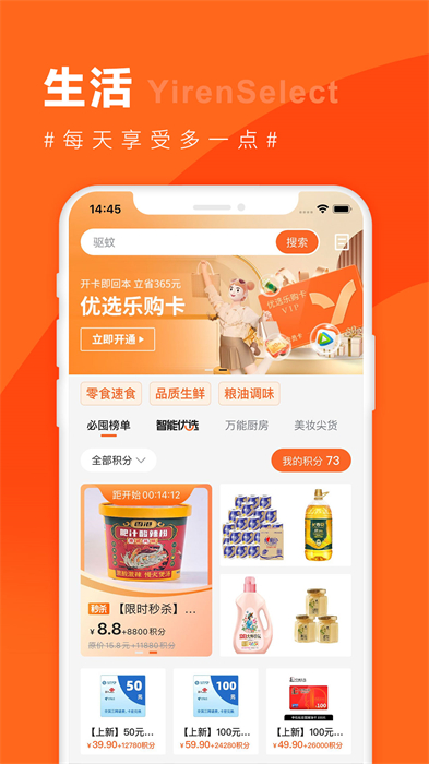 宜人财富最新版 v10.2.1 安卓版2