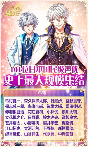 梦王国与沉睡的100王子哔哩哔哩版 v5.28.1 安卓b服版1