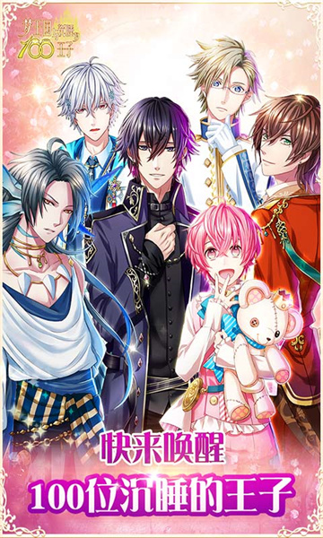 梦王国与沉睡的100王子哔哩哔哩版 v5.28.1 安卓b服版2