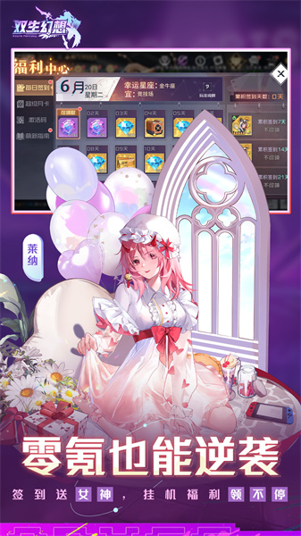 双生幻想手游官方版 v6.6.120 安卓版3