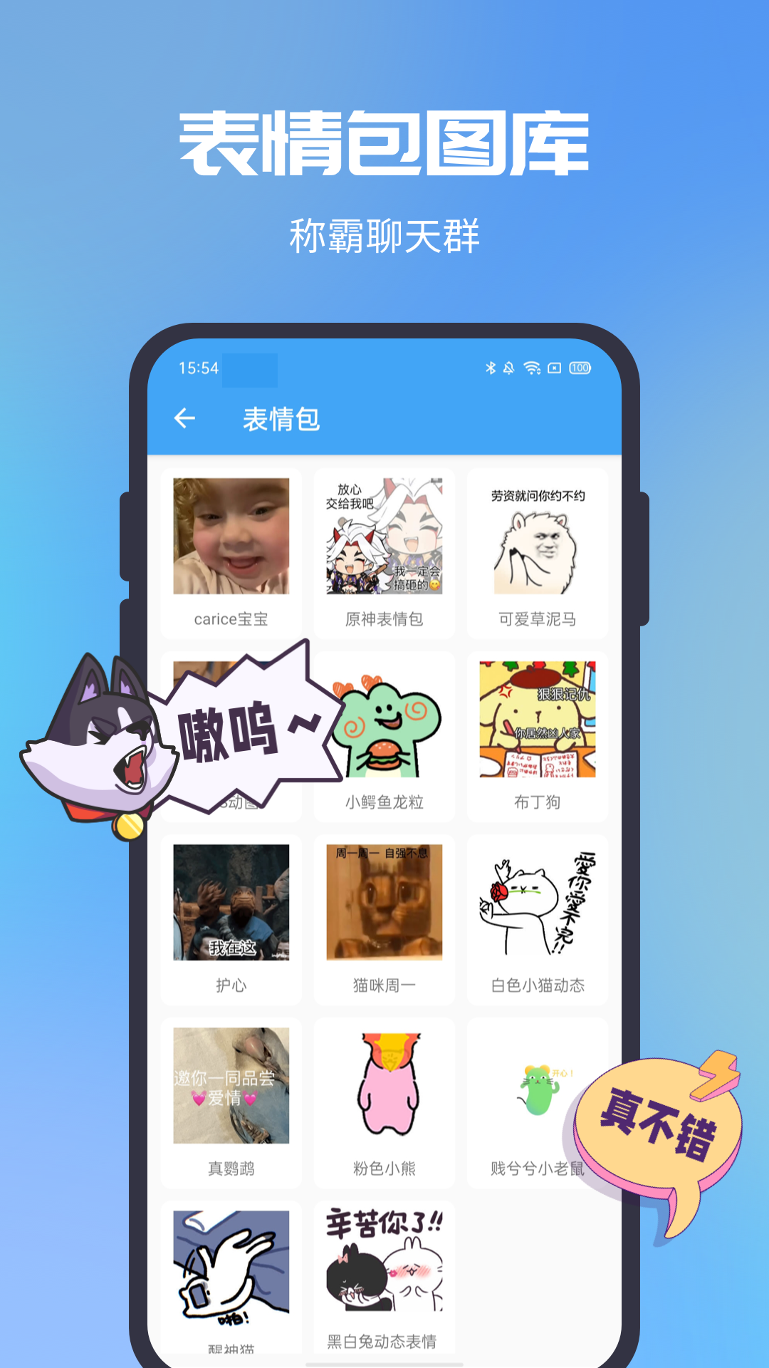 gif助手app v3.9.16 官方最新版1