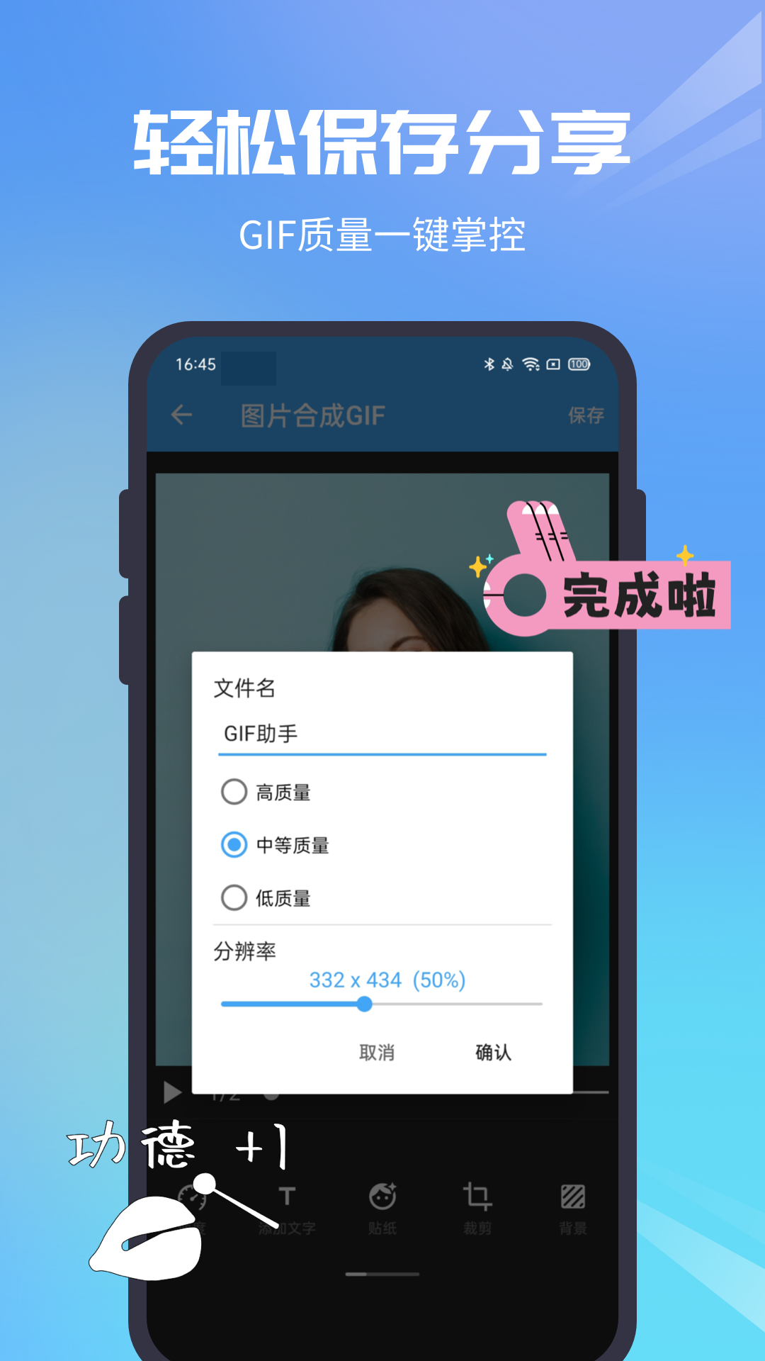 gif助手app v3.9.16 官方最新版2