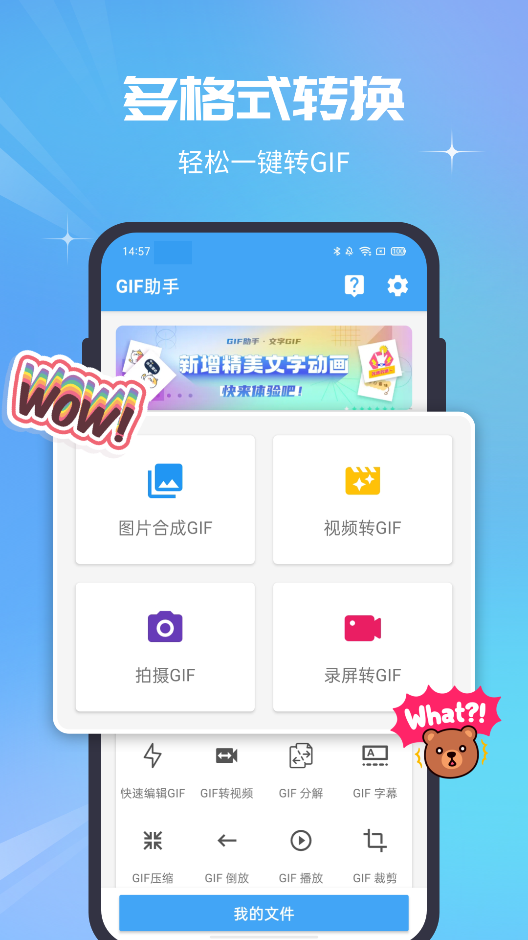 gif助手app v3.9.16 官方最新版0
