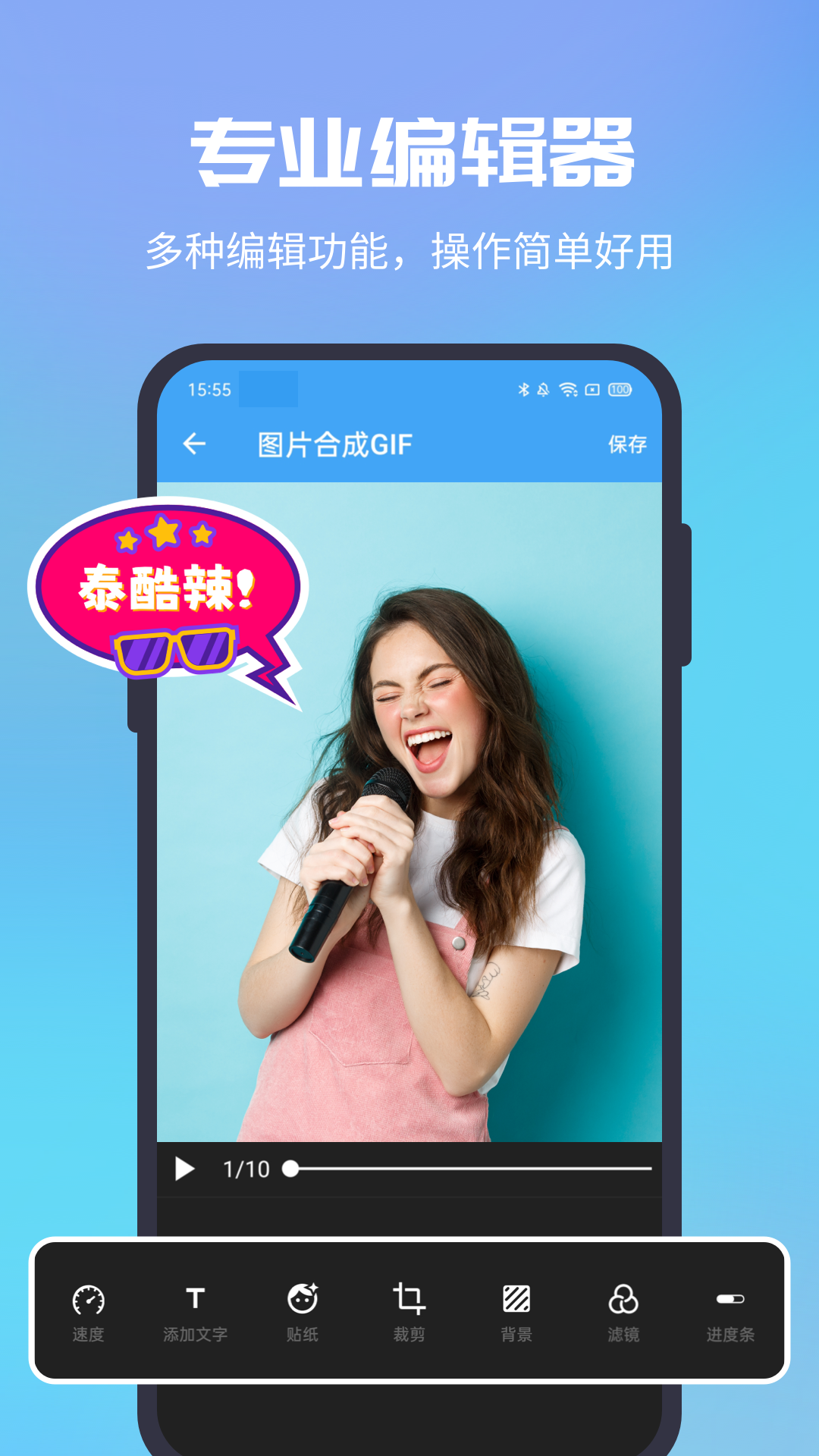 gif助手app v3.9.16 官方最新版4
