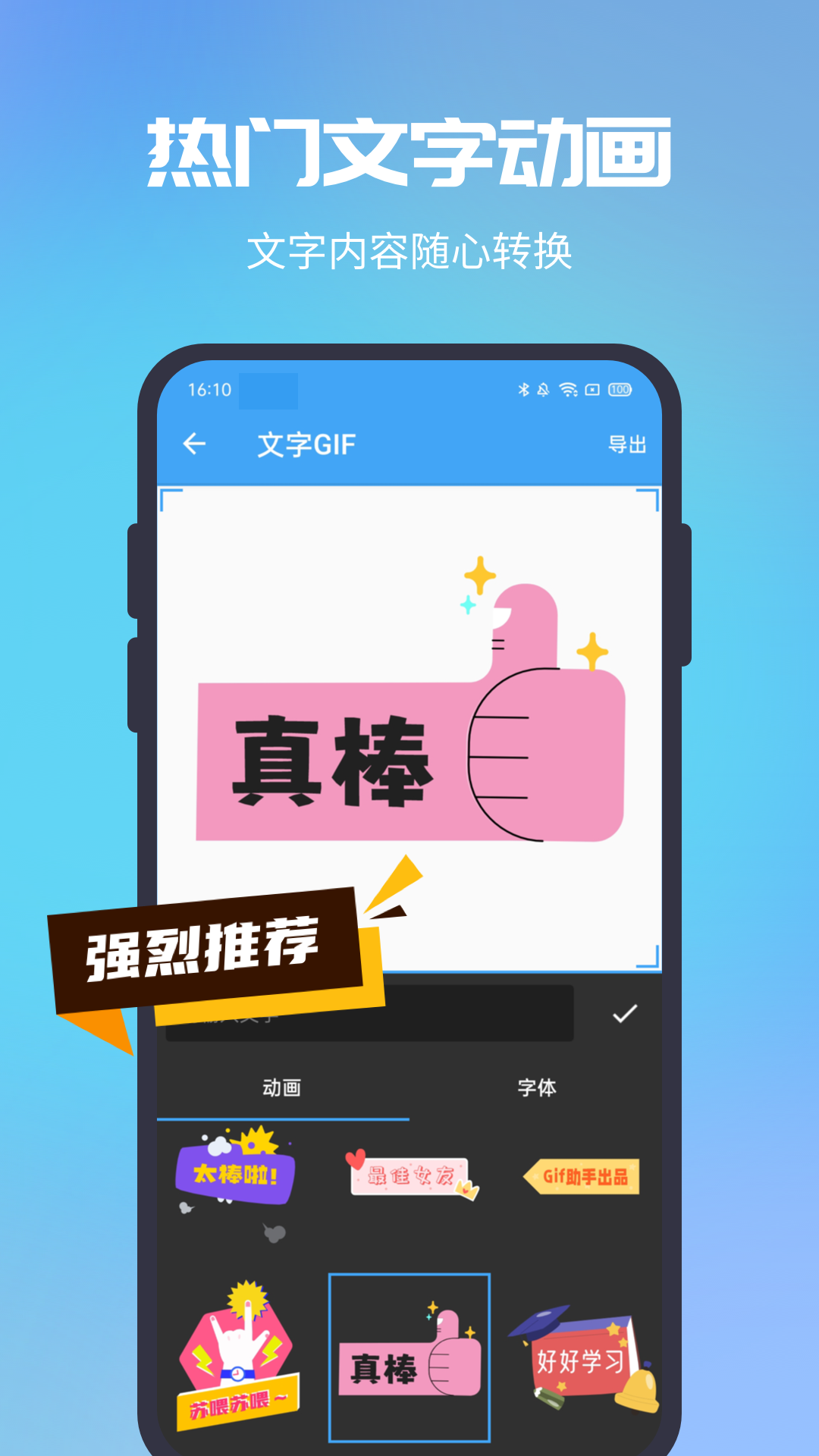 gif助手app v3.9.16 官方最新版3