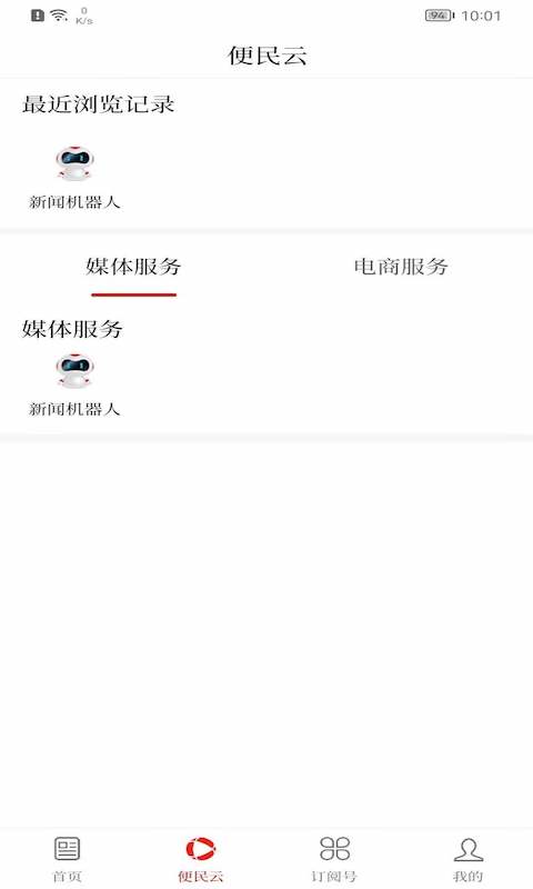 弥勒头条 v2.0.6 安卓版1