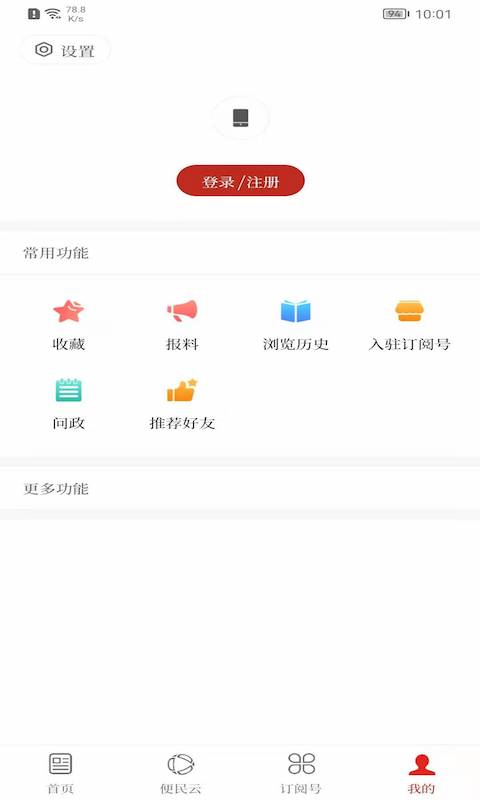 弥勒头条 v2.0.6 安卓版3