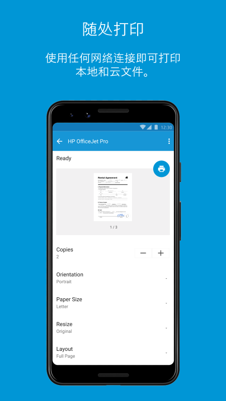 惠普移动打印软件 v17.15.0.4771 安卓免费版2