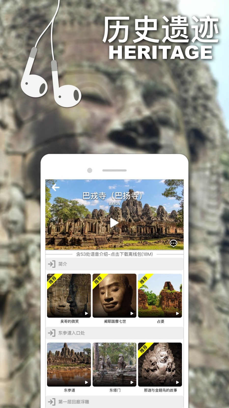 口袋导游(景点语音讲解) v96OP 安卓版1