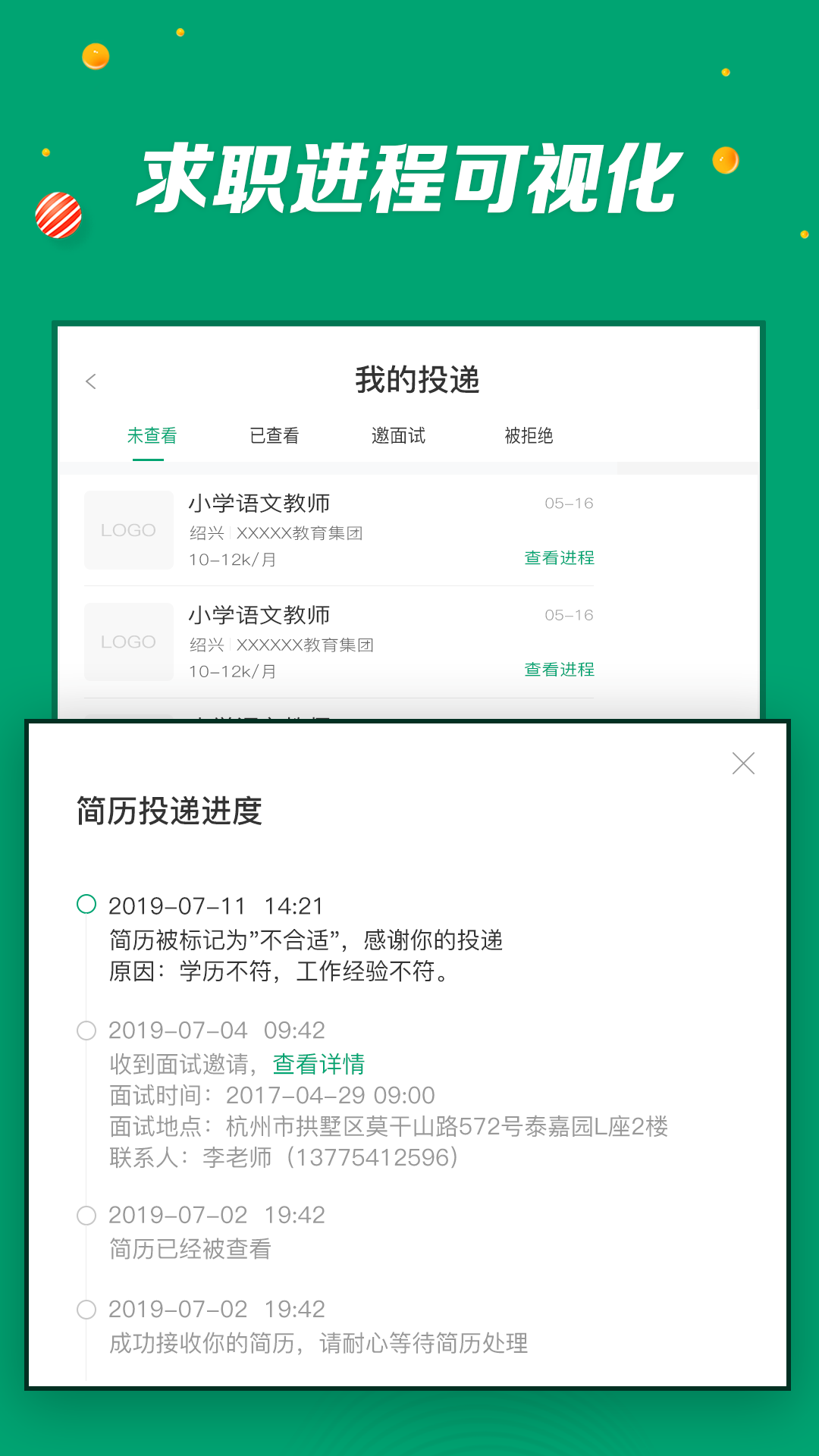 万行教师招聘网2024 v3.0.74 安卓版0
