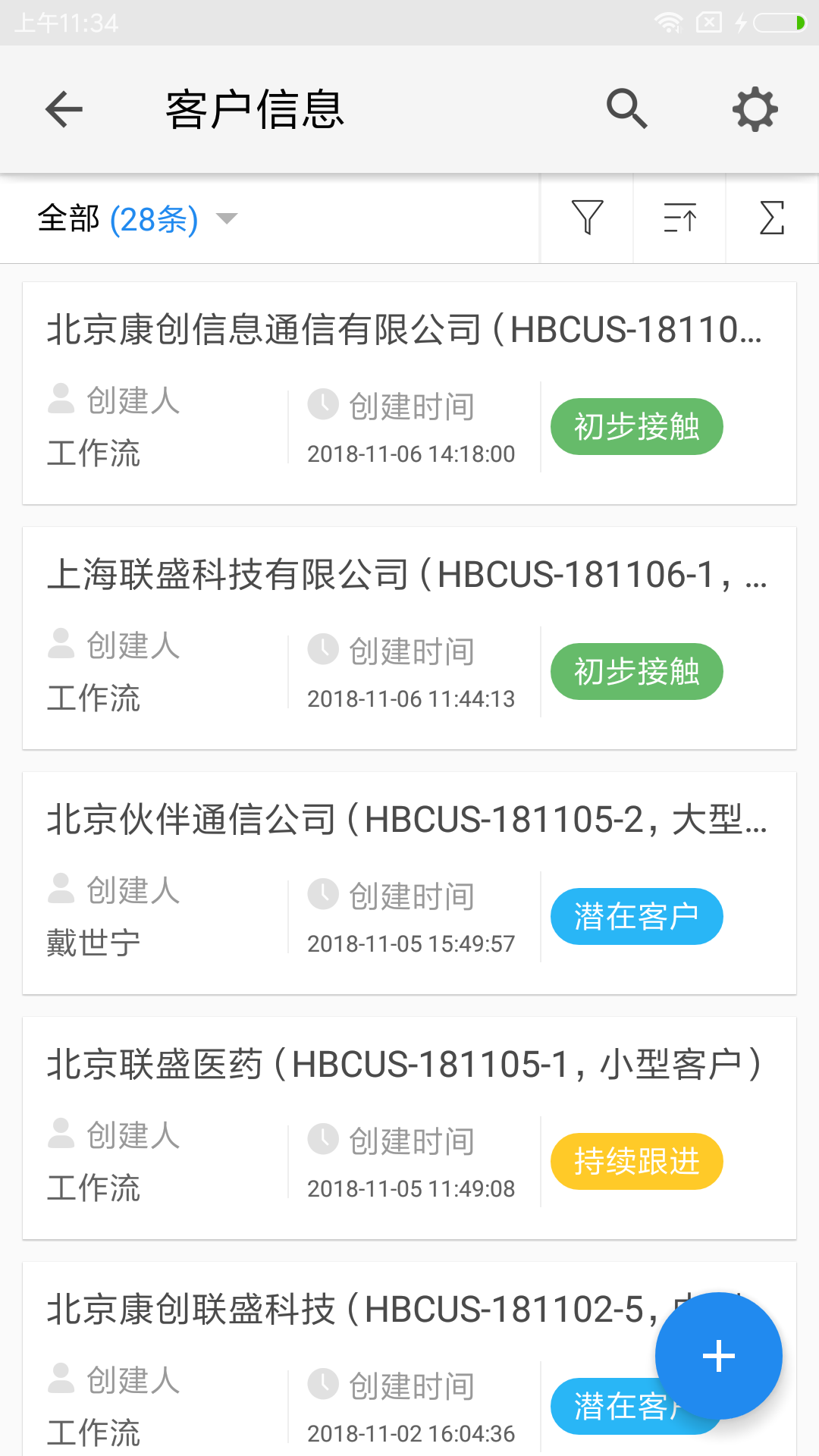 伙伴云表格手机版 v4.6.11 安卓版4