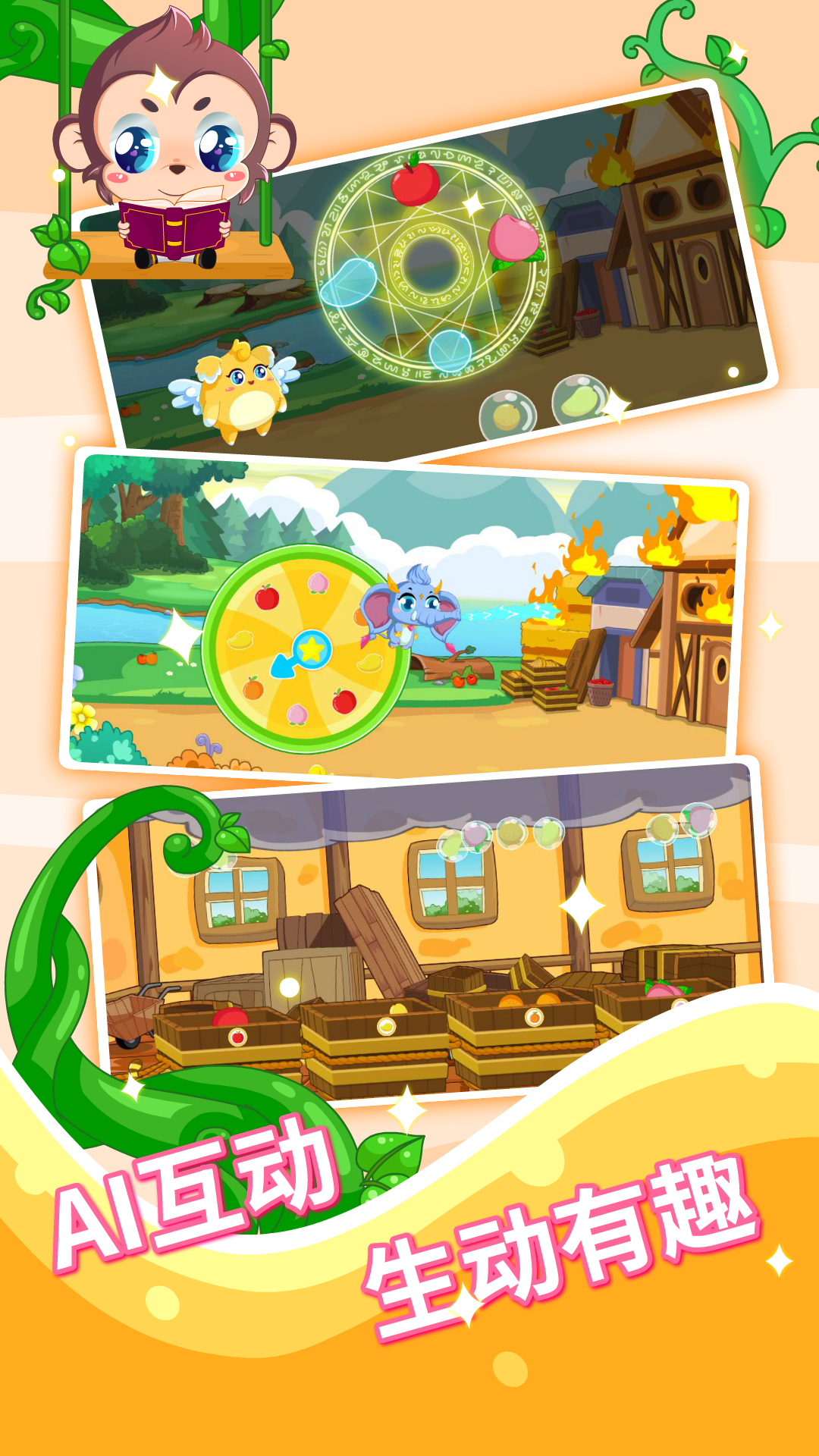 宝宝故事识字早教app v5 安卓版0