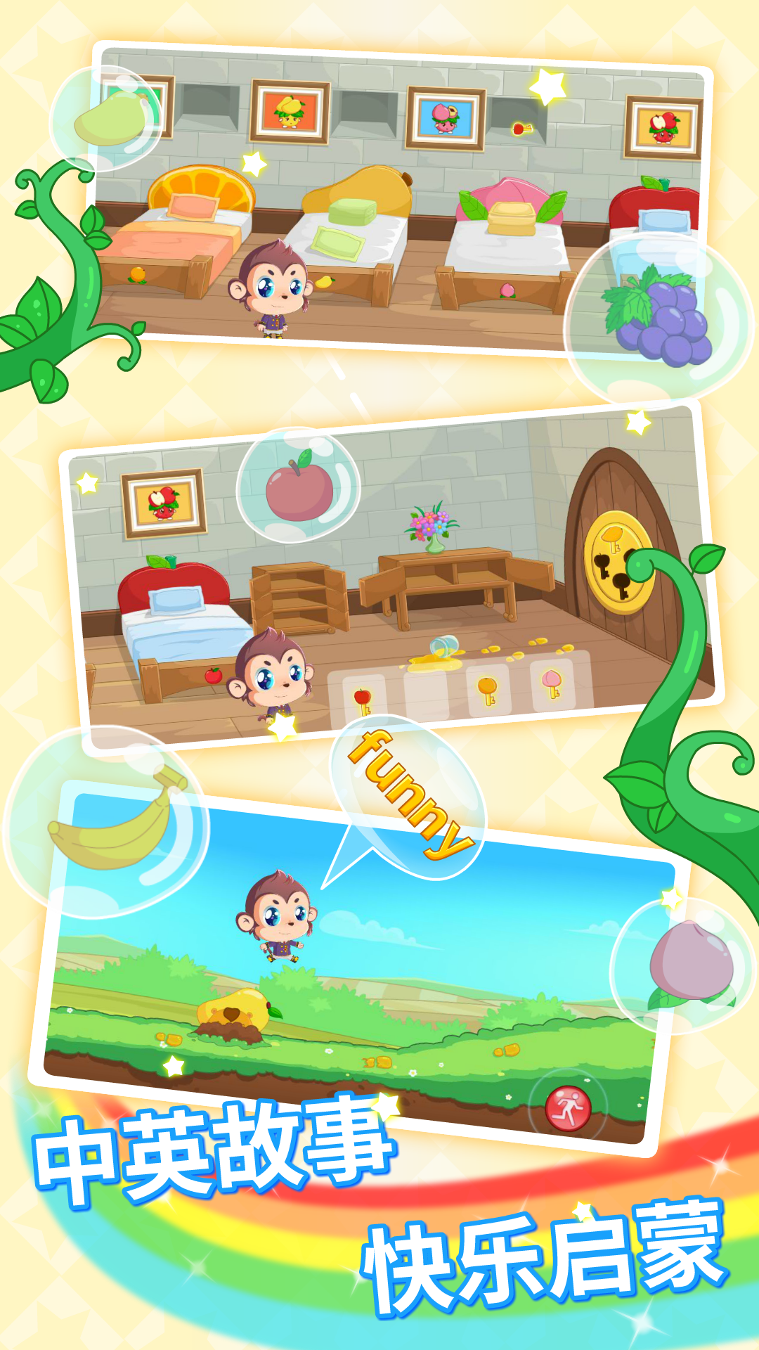 宝宝故事识字早教app v5 安卓版3
