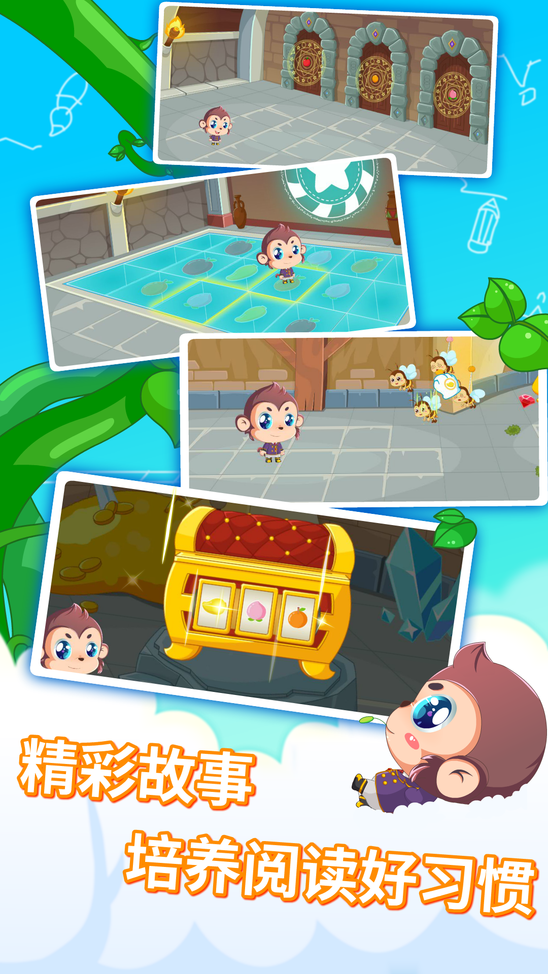宝宝故事识字早教app v5 安卓版4