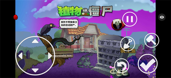 pvztv魔幻版 v1.1.5 安卓版0