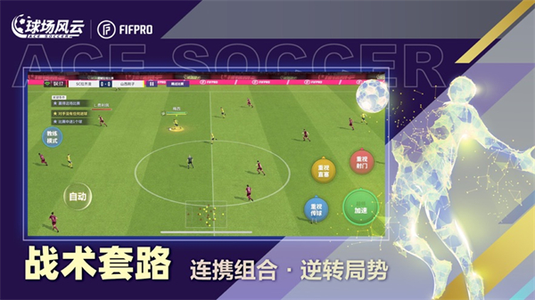 球场风云苹果版 v10.3.18 官方版0