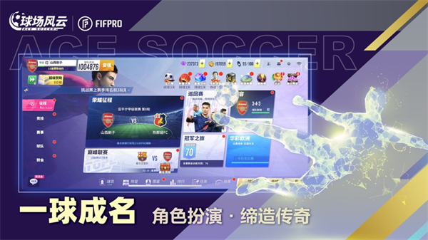球场风云苹果版 v10.3.18 官方版1