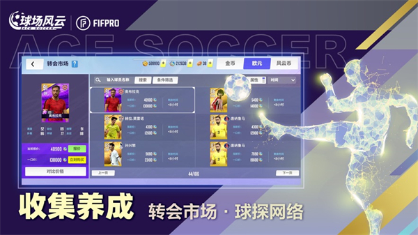 球场风云苹果版 v10.3.18 官方版4