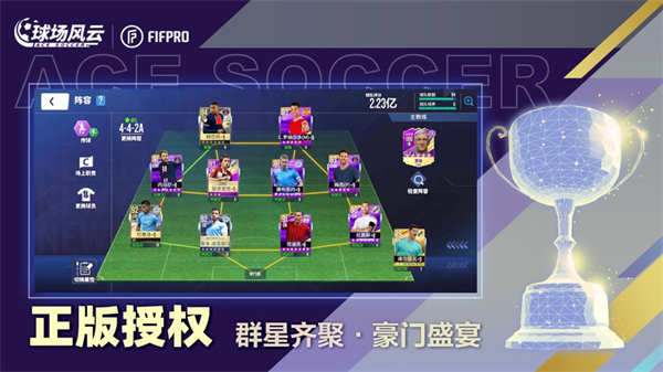 球场风云苹果版 v10.3.18 官方版2