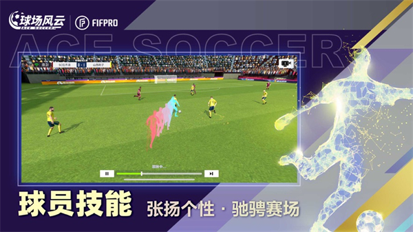 球场风云苹果版 v10.3.18 官方版3