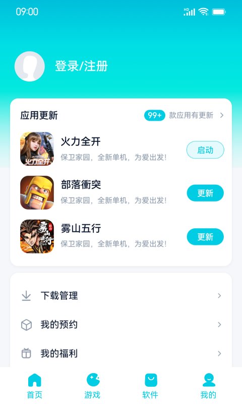 flyme应用中心apk v10.1.8 安卓版2