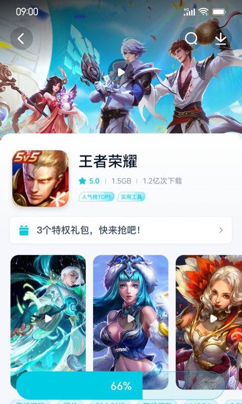 flyme应用中心apk v10.1.8 安卓版1