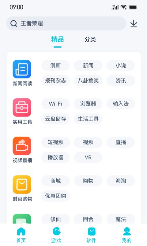 flyme应用中心apk v10.1.8 安卓版3