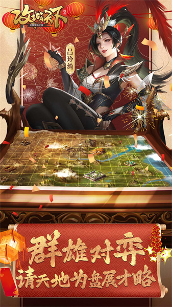 攻城天下官方版 v3.05 安卓版1