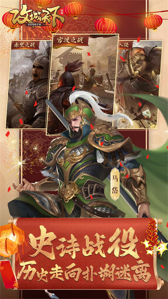 攻城天下官方版 v3.05 安卓版3