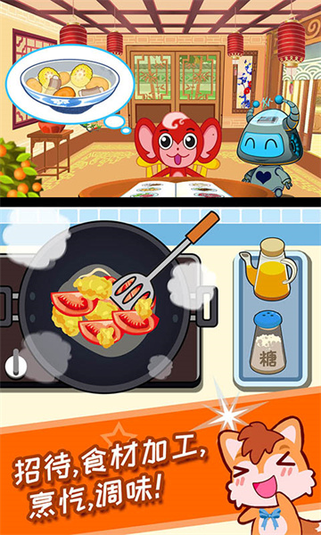 宝宝机器人餐厅游戏 v3.92.44c 安卓版0