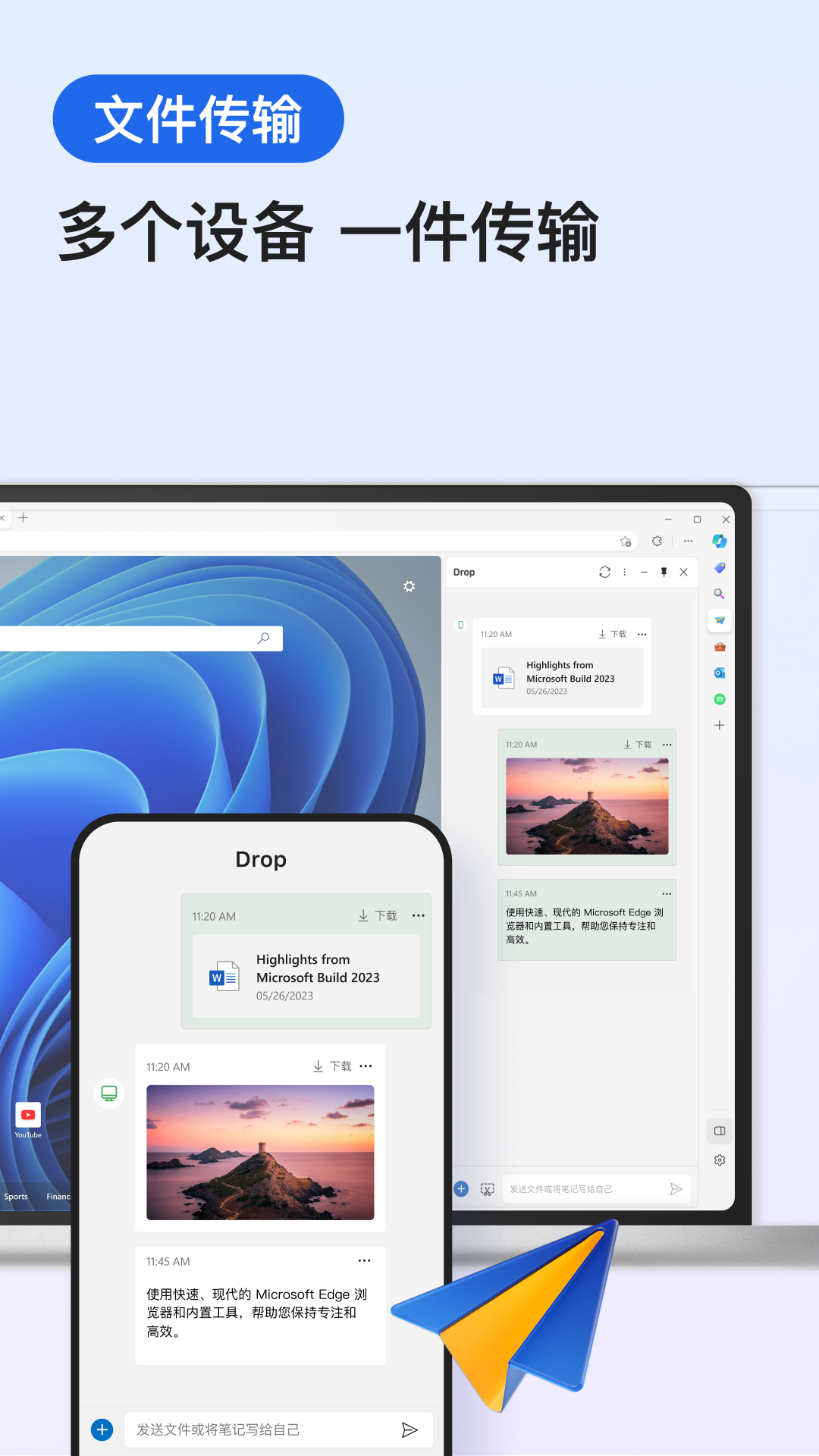 microsoft edge浏览器手机版 v127.0.2651.90 最新版4