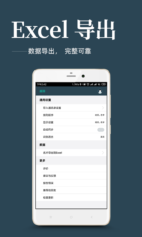 名片扫描王软件 v2.1.3 安卓版3