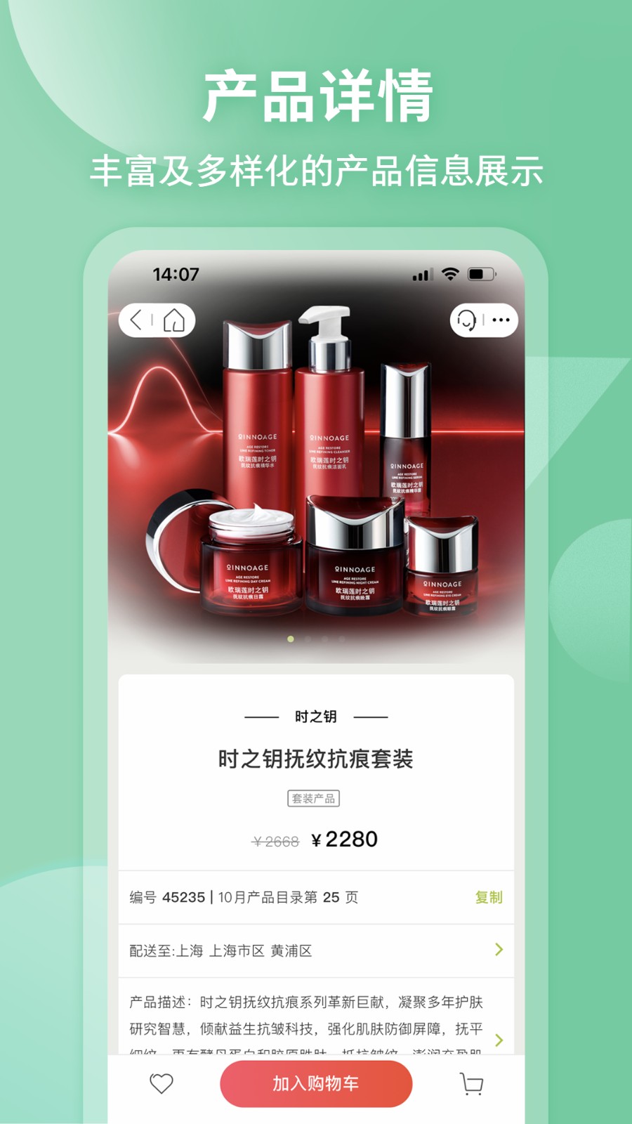 移动欧瑞莲最新版官方免费 v2.3.5 安卓版0