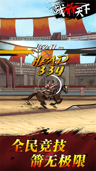 战箭天下手机版 v1.0.57 安卓最新版3