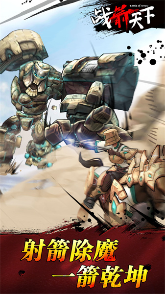 战箭天下手机版 v1.0.57 安卓最新版2