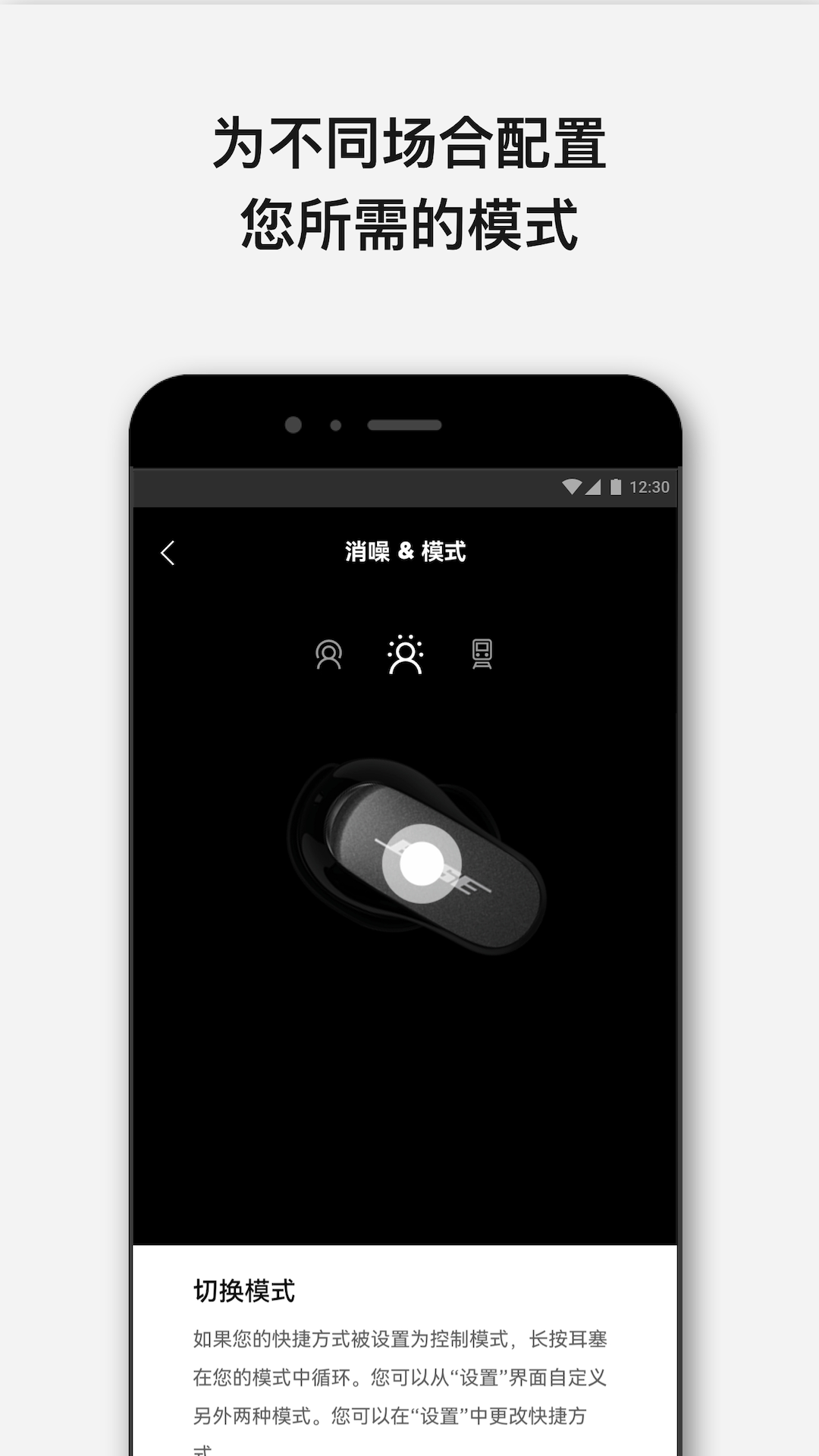 bose音乐软件 v10.0.1 安卓版4