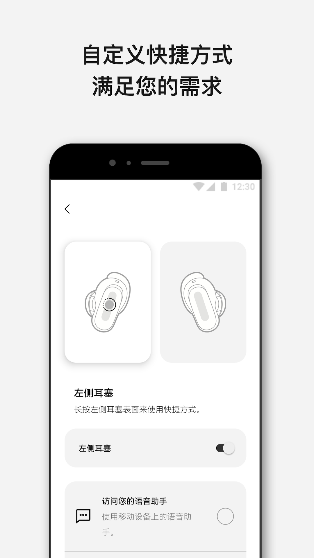 bose音乐软件 v10.0.1 安卓版3