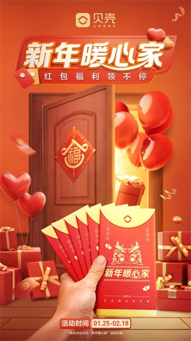 贝壳找房ios版 v3.00.70 iphone手机版4