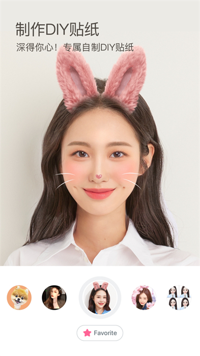 b612咔叽美颜相机ios版 v13.1.5 最新iphone版2