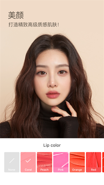 b612咔叽美颜相机ios版 v13.1.5 最新iphone版0