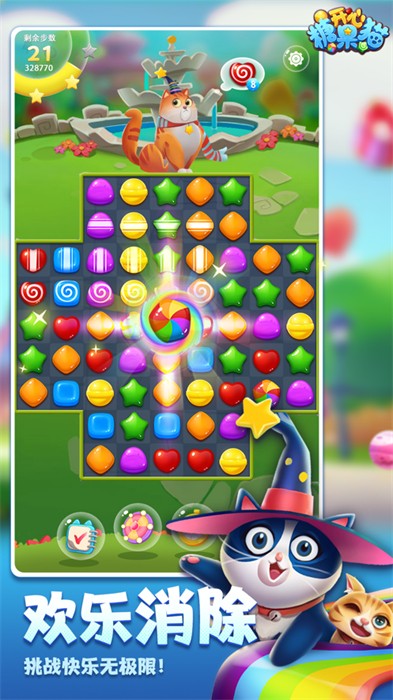 开心糖果猫ios版 v2.6.2 iphone版4