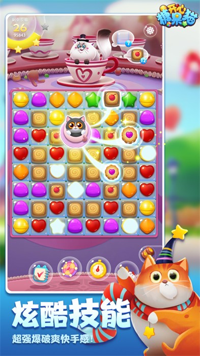 开心糖果猫ios版 v2.6.2 iphone版1
