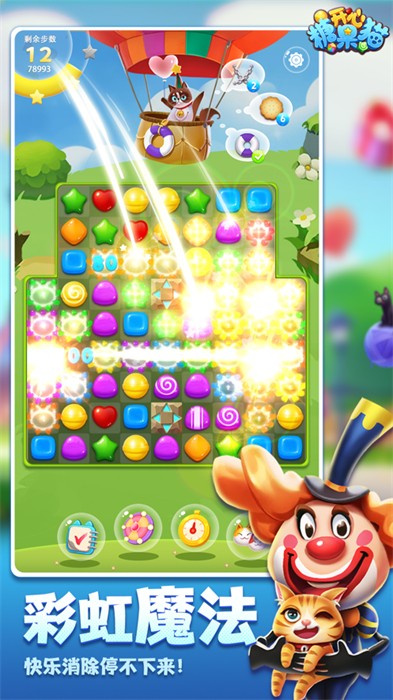 开心糖果猫ios版 v2.6.2 iphone版0