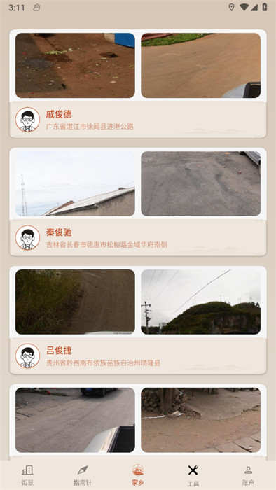 奥维卫星3D地图 v1.00